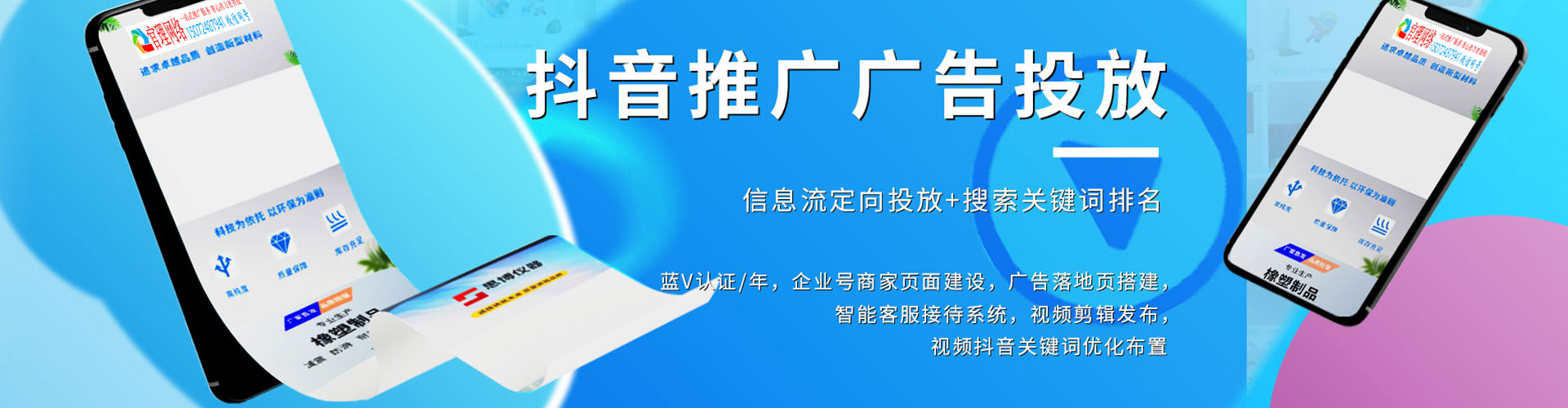 湖州sem主管